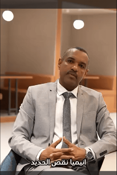 أنيميا نقص الحديد